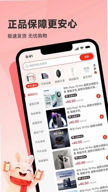 多物优选预览图