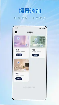 万能红外遥控专家免费预览图