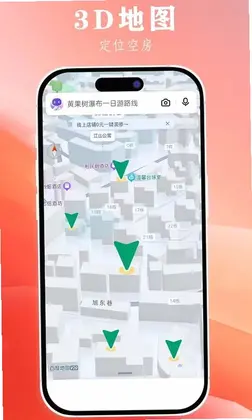老鹰租房助手预览图