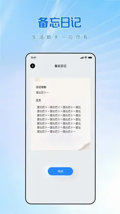 万能红外遥控专家免费预览图