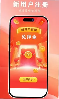 老鹰租房助手预览图