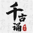 ǧ����ʫ��7.7.0 ��׿��