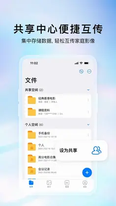 HiFiCloud云存宝预览图