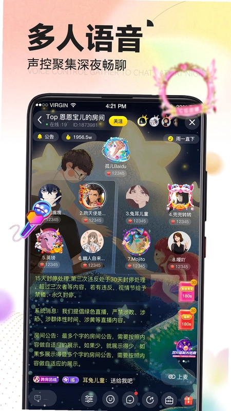 IU交友预览图