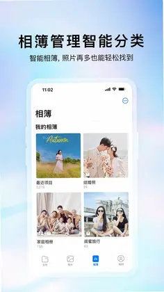 HiFiCloud云存宝预览图