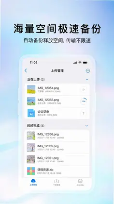 HiFiCloud云存宝预览图
