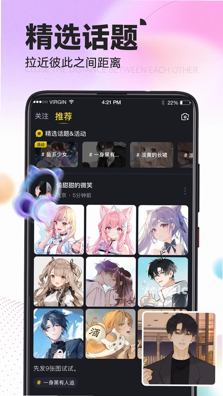 IU交友预览图
