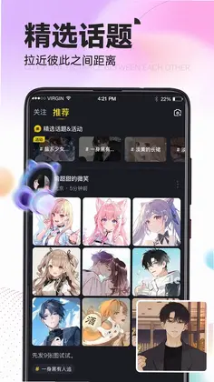 IU交友预览图