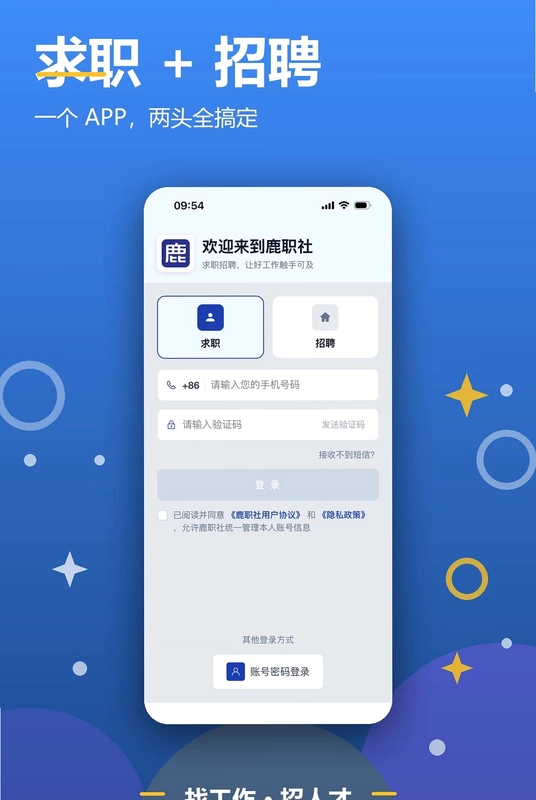 鹿职社预览图