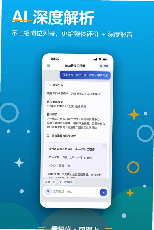 鹿职社预览图