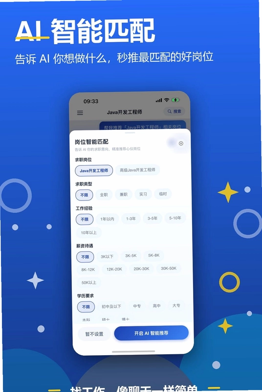 鹿职社预览图
