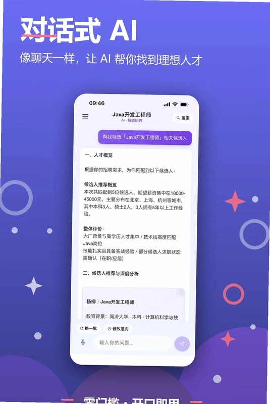 鹿职社预览图