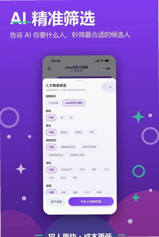 鹿职社预览图