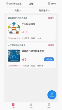 德恩教育预览图