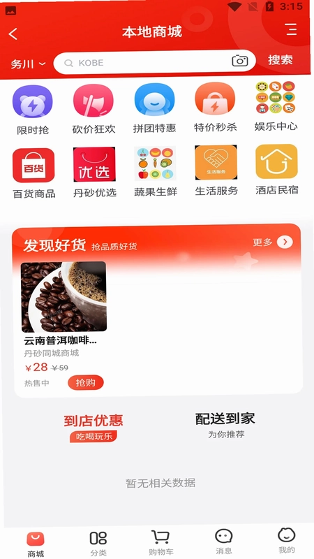 丹砂同城预览图