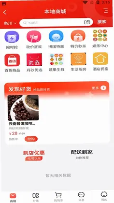 丹砂同城预览图