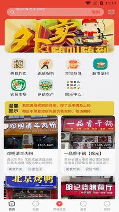 丹砂同城预览图