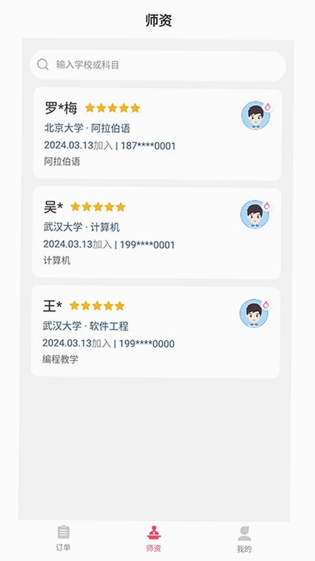德恩教育预览图