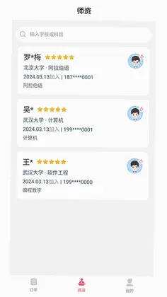 德恩教育预览图