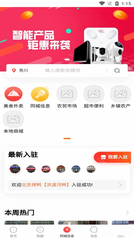 丹砂同城预览图