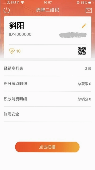 鸽牌二维码预览图