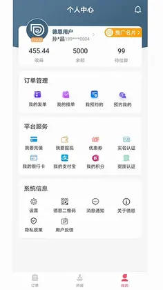 德恩教育预览图