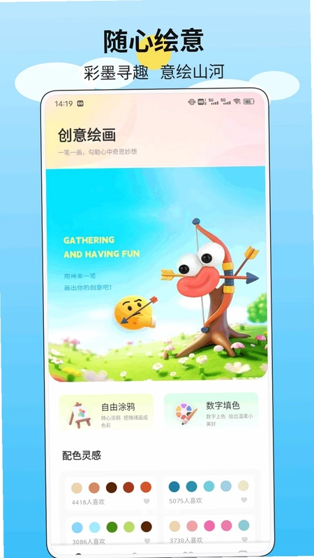 一箭预览图