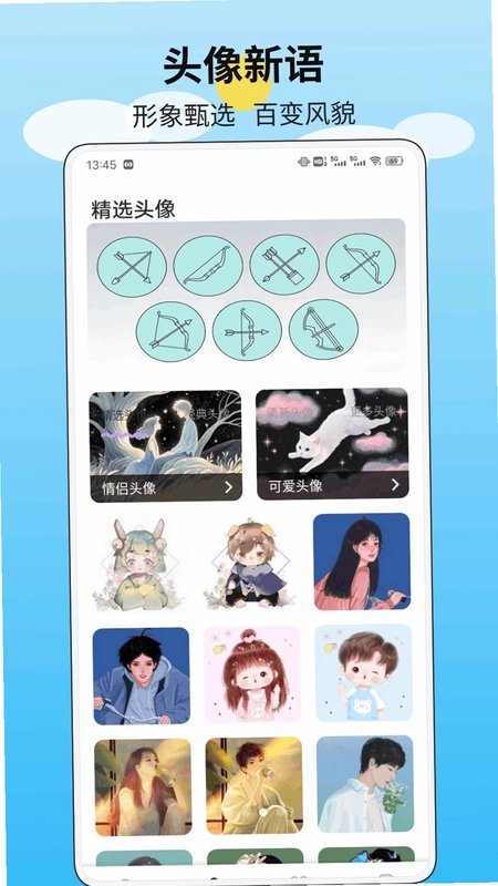 一箭预览图