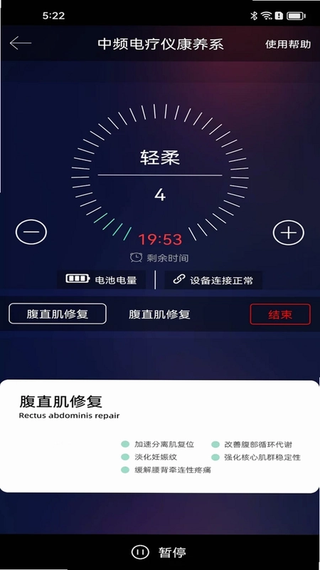 中频电疗仪康养系预览图