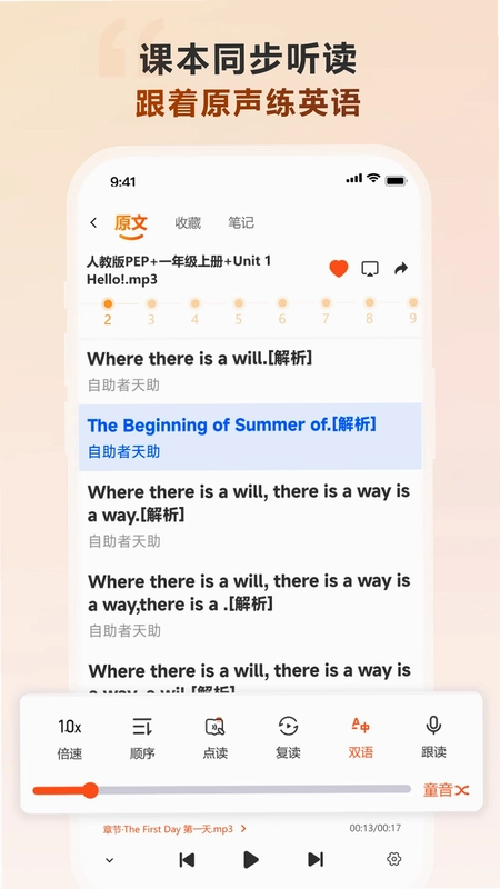 会听预览图