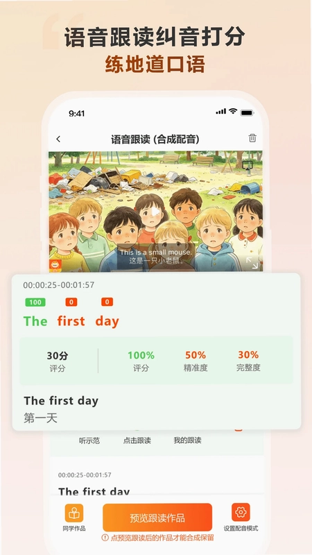 会听预览图