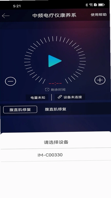 中频电疗仪康养系预览图