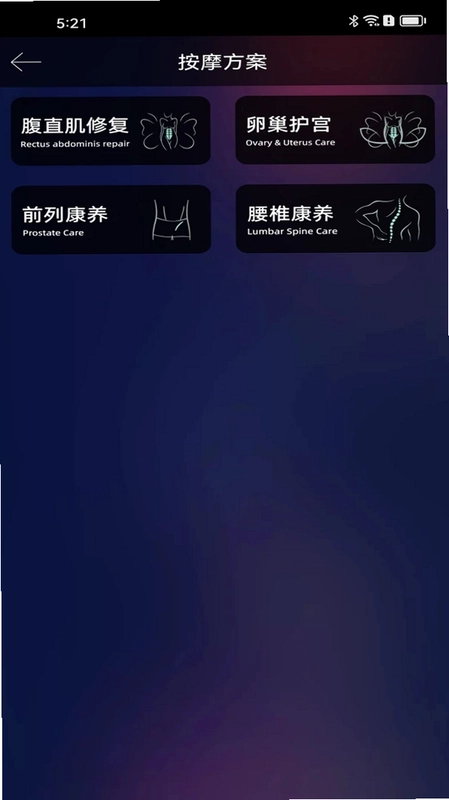 中频电疗仪康养系预览图