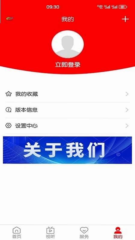 怀仁云app预览图