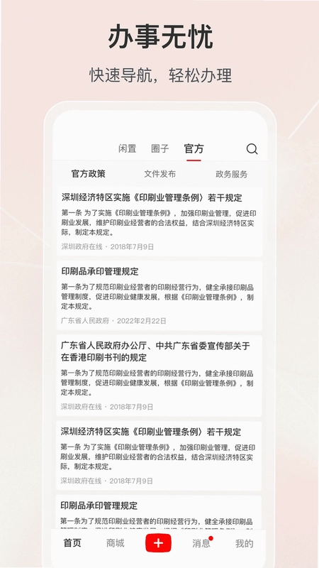 印空间预览图