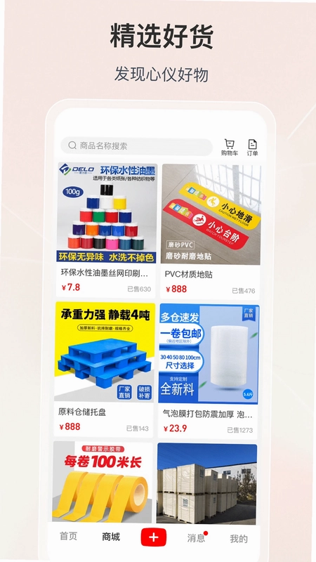 印空间预览图