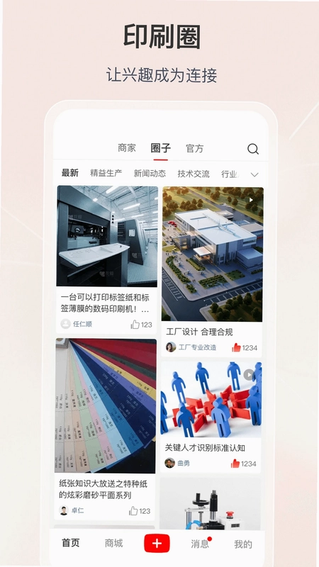印空间预览图