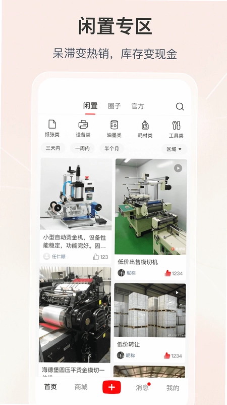 印空间预览图