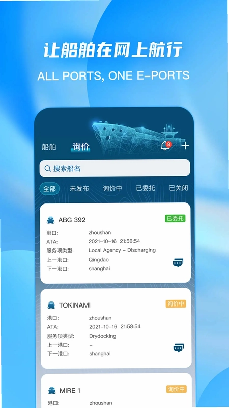 ePorts预览图