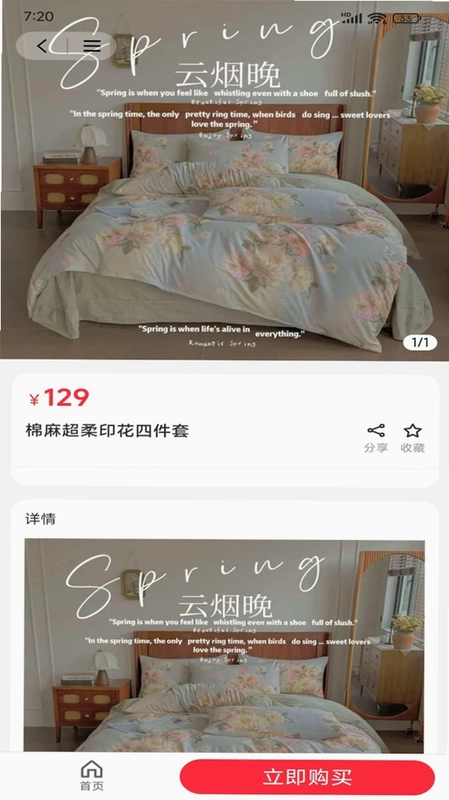 万家心选预览图