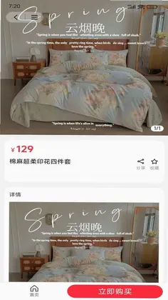 万家心选预览图