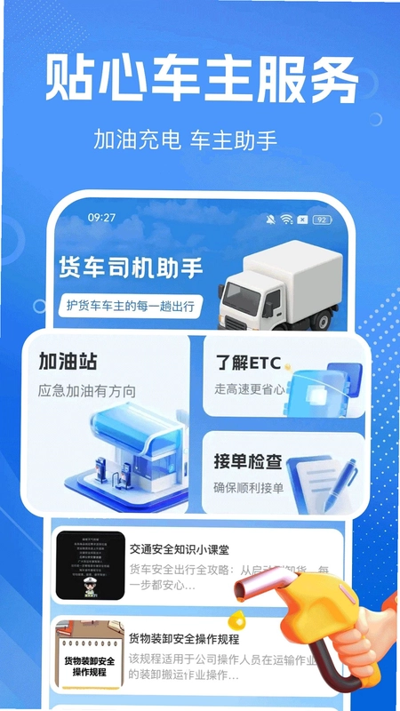 货车司机拉货运预览图