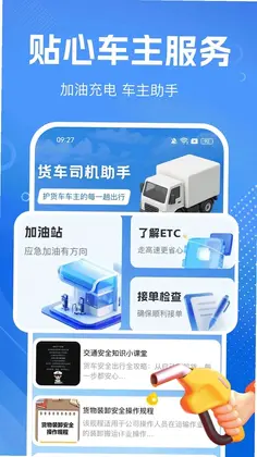 货车司机拉货运预览图