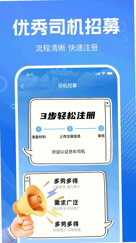 货车司机拉货运预览图
