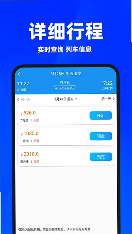 ͬ�л�ƱԤ��ͼ