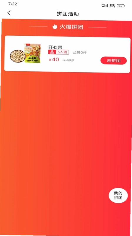 万家心选预览图