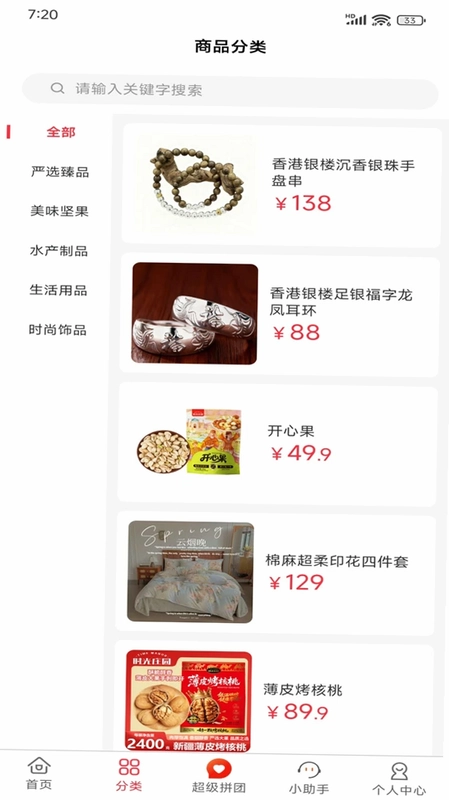 万家心选预览图