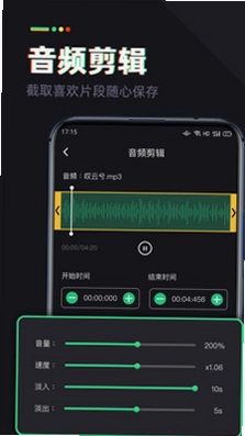 伴奏专家预览图