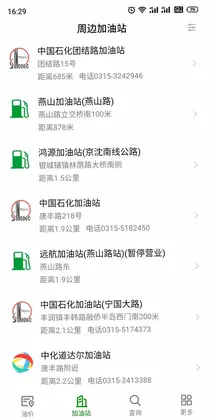 今日油价预览图
