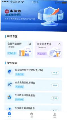 中筑信预览图